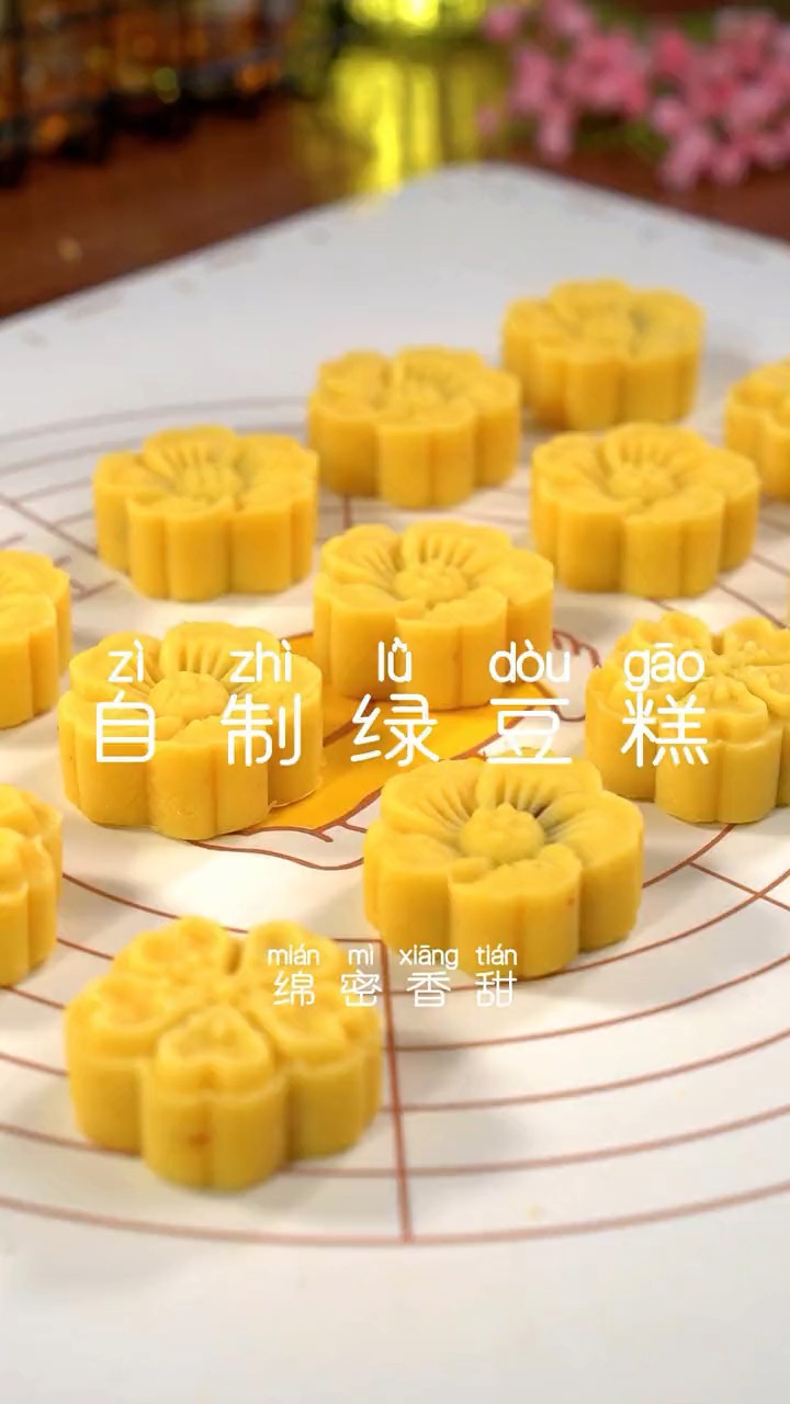 教你自制绿豆糕