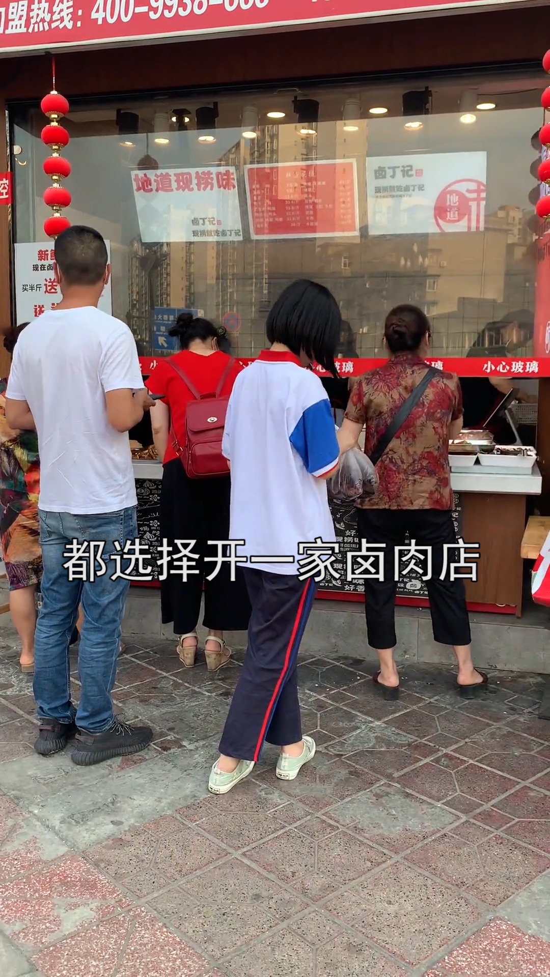 #卤菜培训#两三个人即可开店,10平米的小店每天开门就是生意