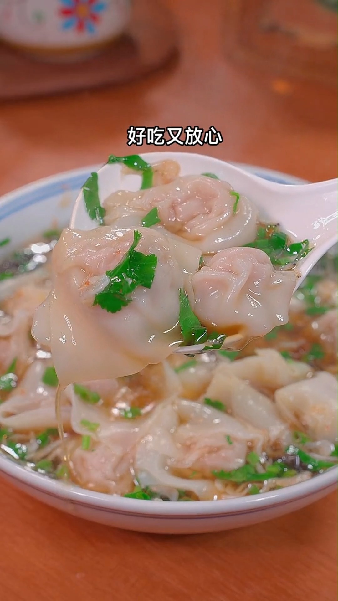 #美食#这个馄饨汤您可要试试,汤鲜味美