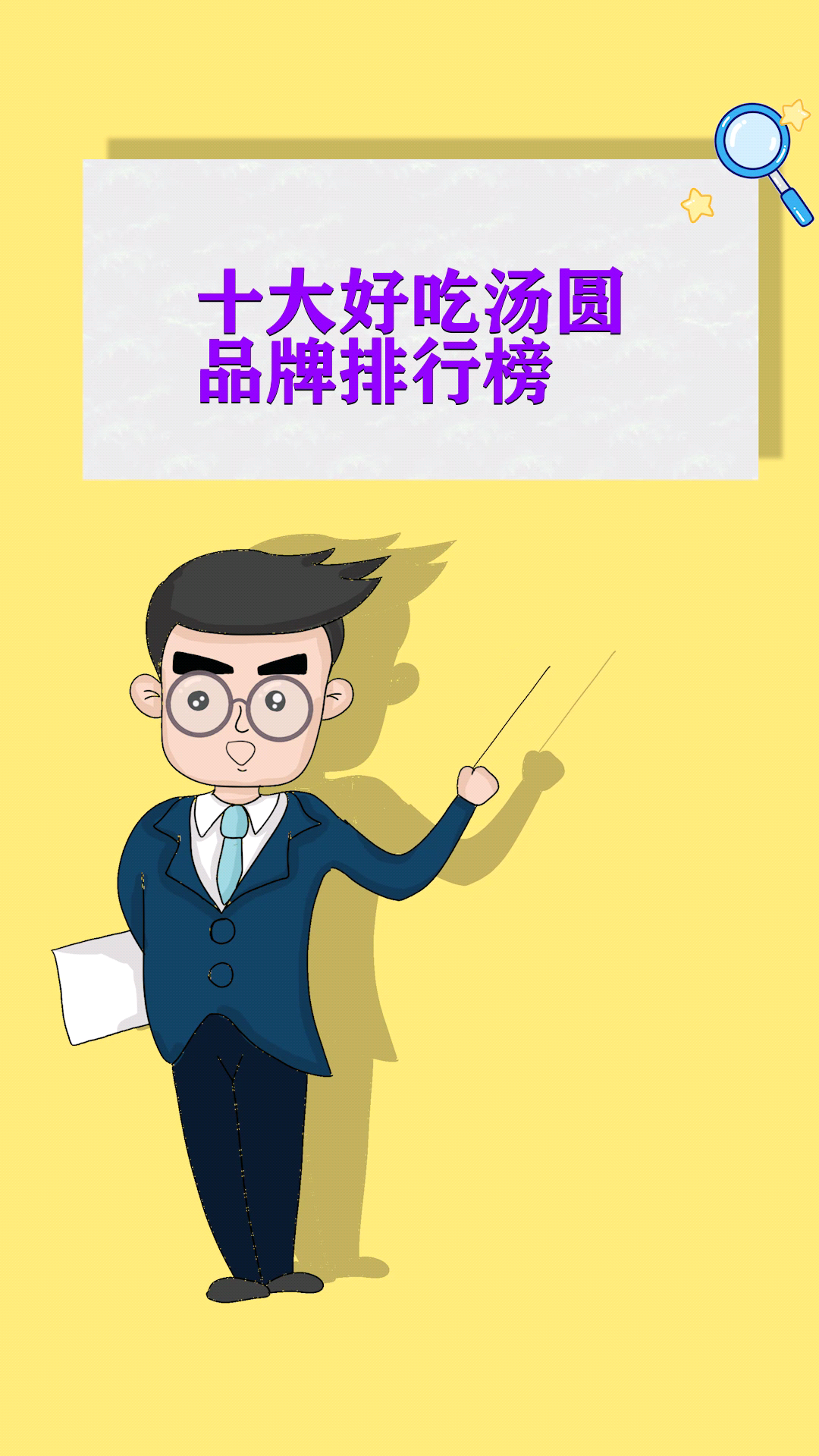 十大好吃汤圆品牌排行榜
