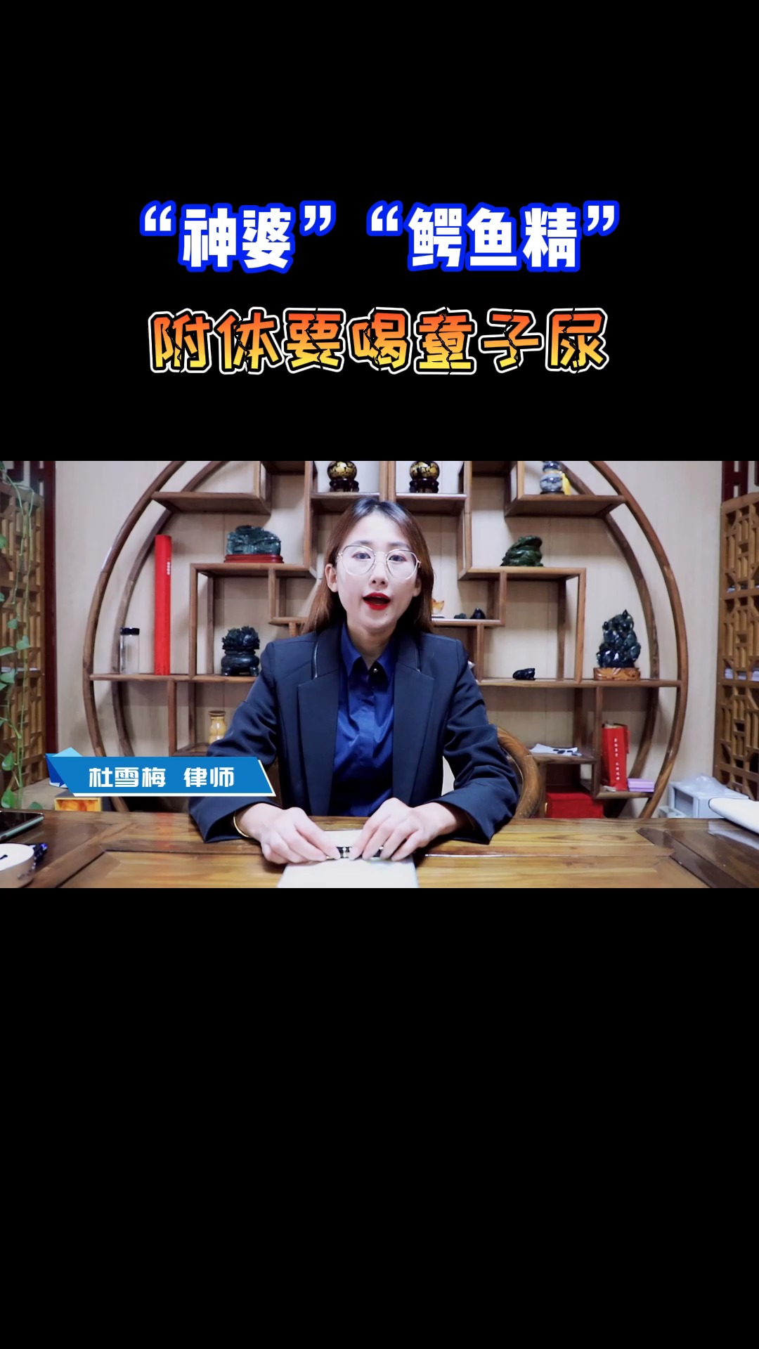 患者“鳄鱼精”缠身要喝“童子尿”?庸医迷信治死人!后果很严重
