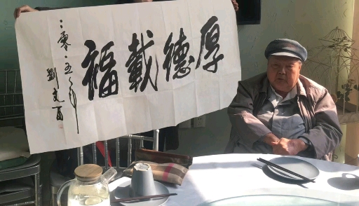 中国人物画泰斗,“浙派人物画”代表画家之一、