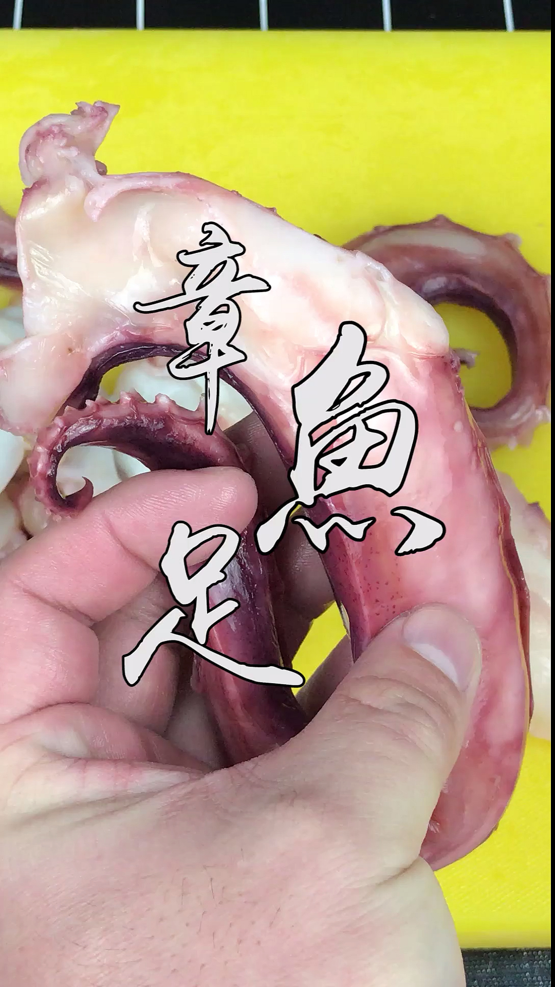 #隔离病毒不隔离爱#章鱼足这么做吃完还想要,简单几步美味上桌,看着让人直流口水