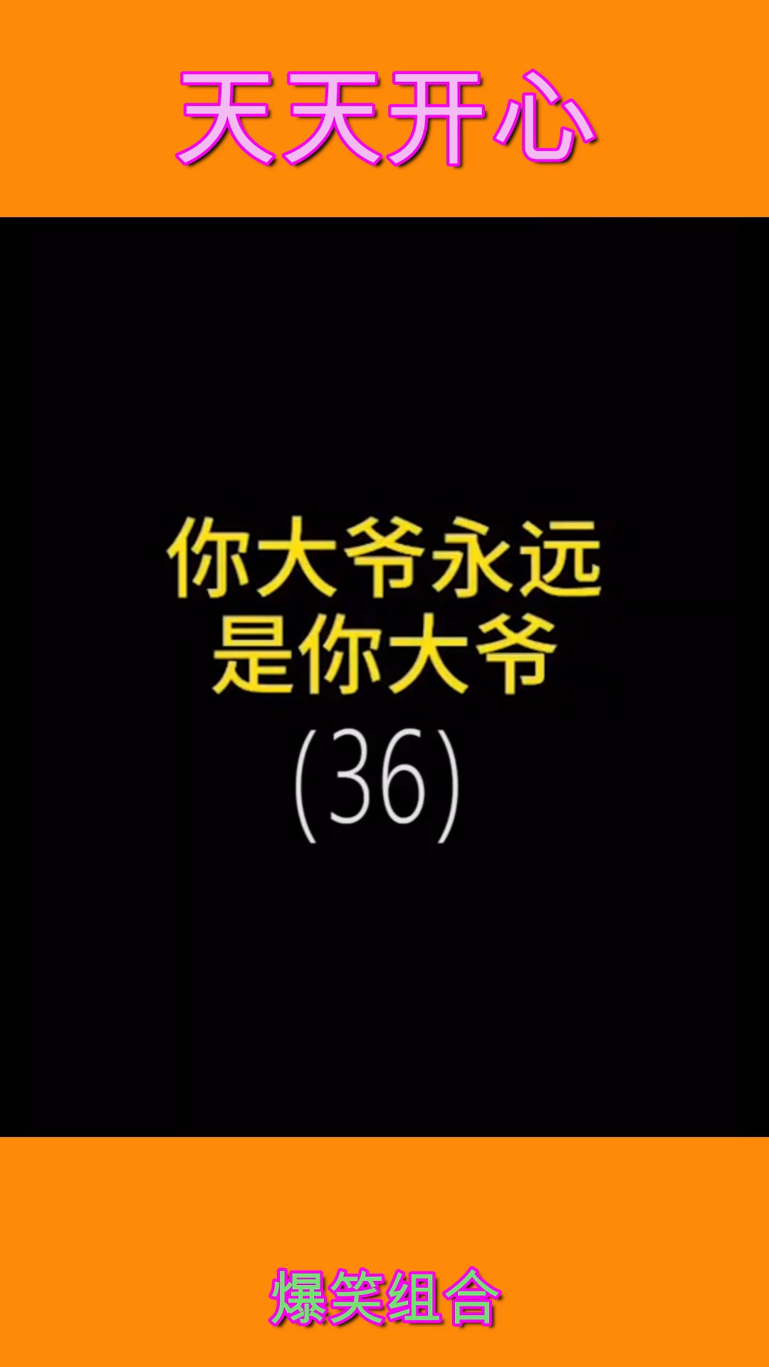 想要健康又长寿,多与异性交朋友!哈哈