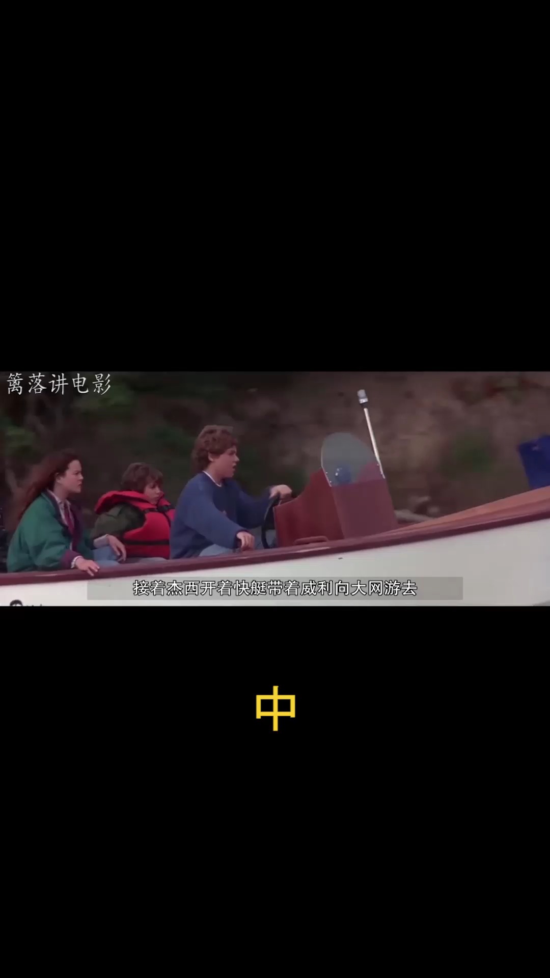 电影【人鱼童话2】第8部分