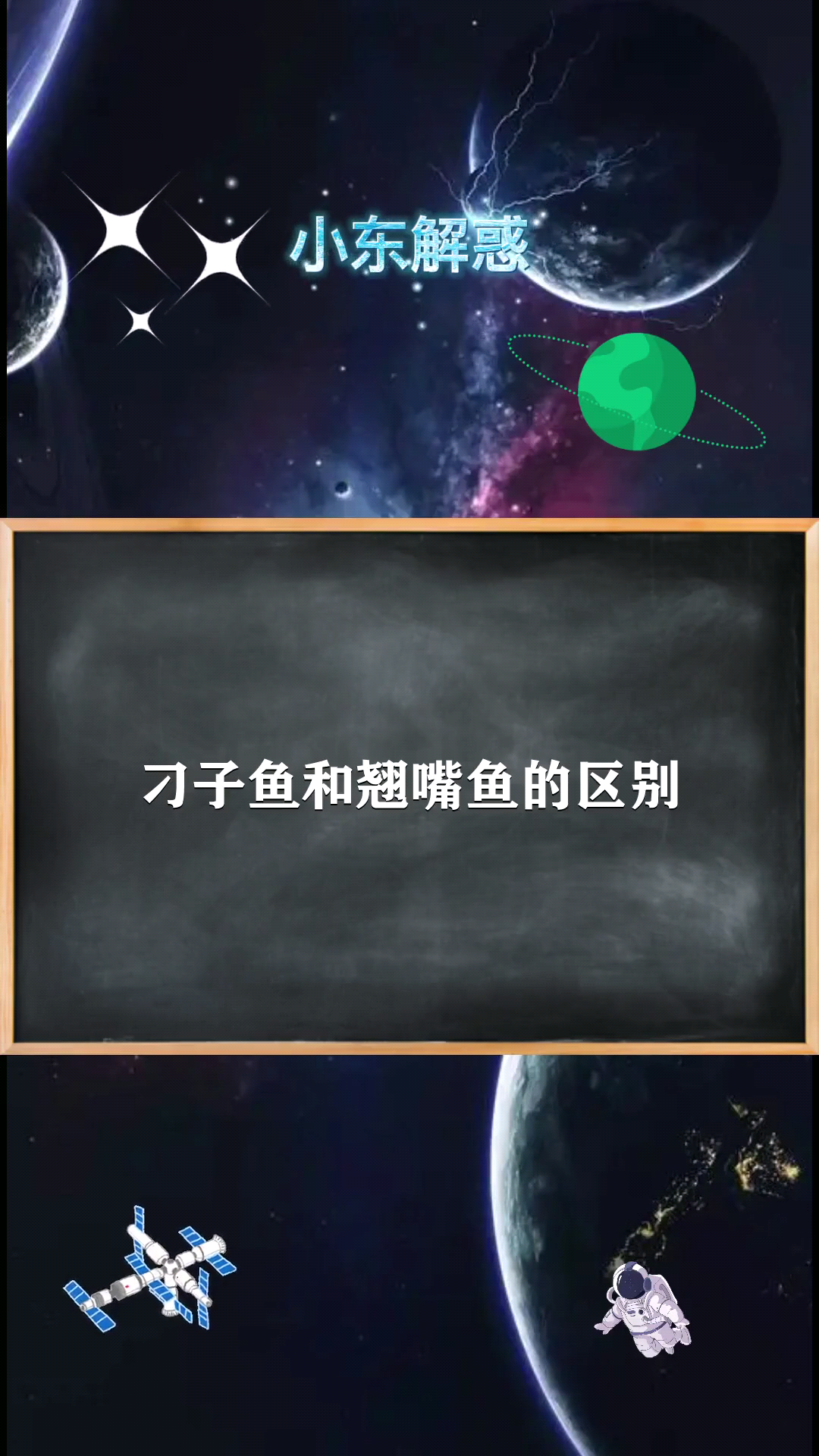 刁子鱼和翘嘴鱼的区别