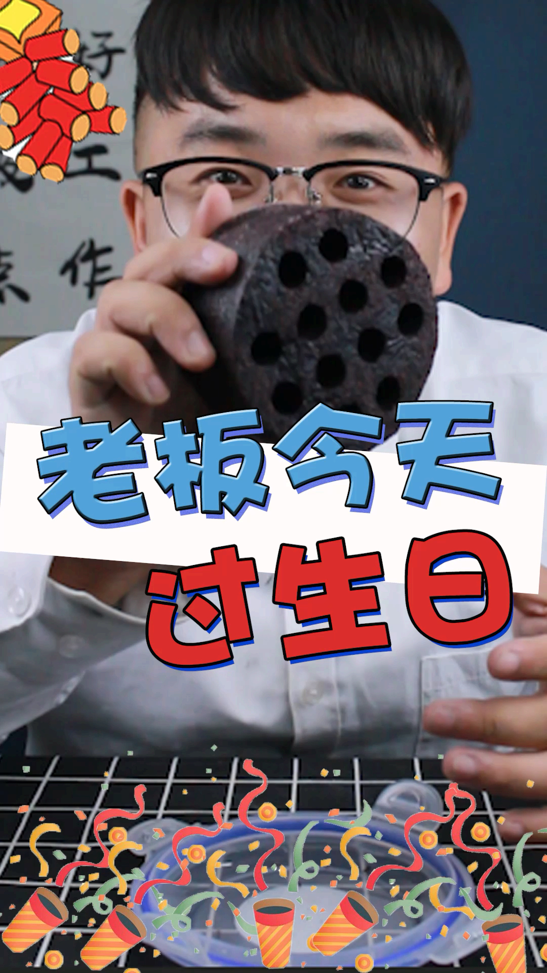 给我们老板做的生日蛋糕老好吃了