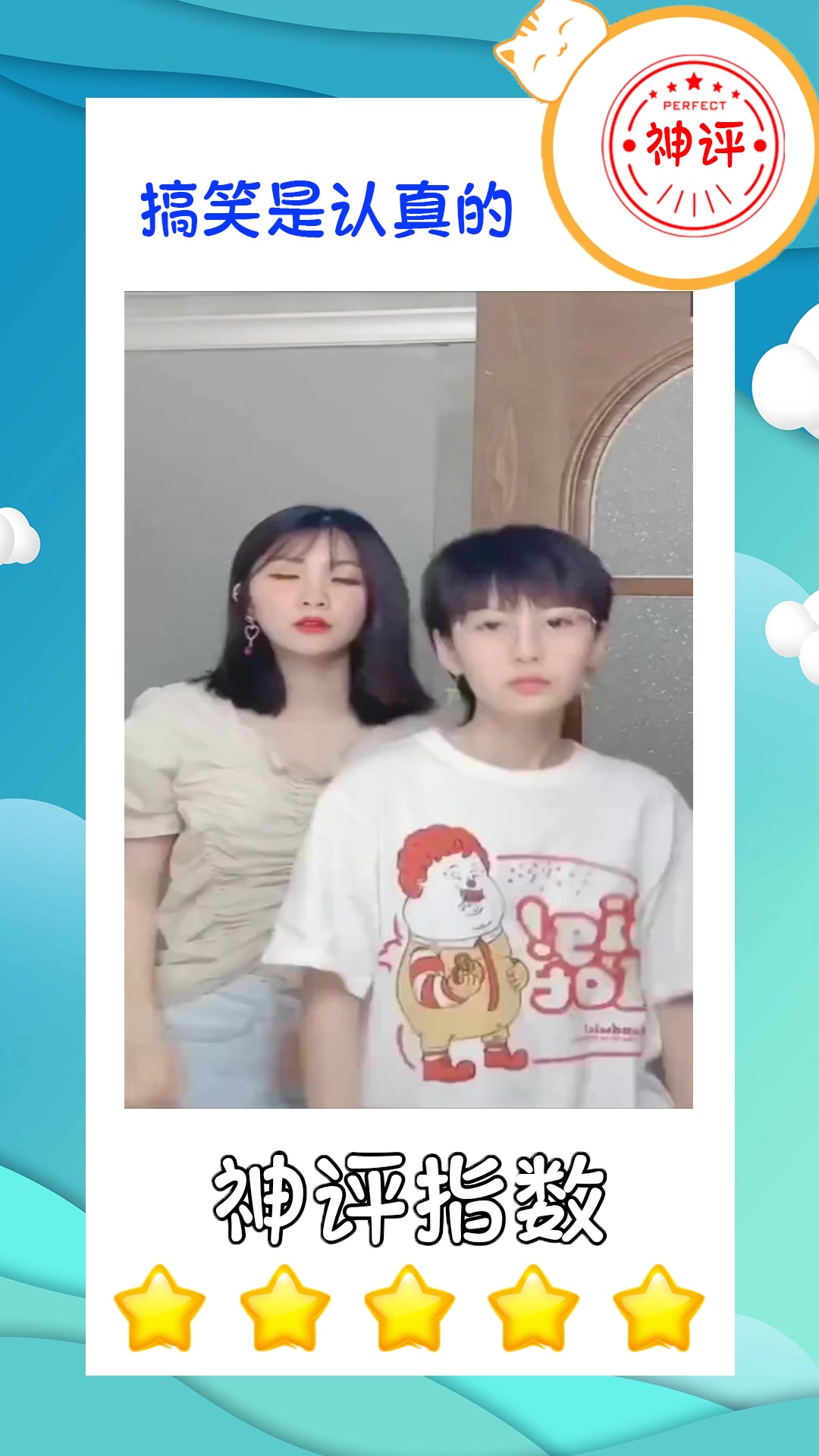 #搞笑#大型互夸现场;爆胎草莓粥