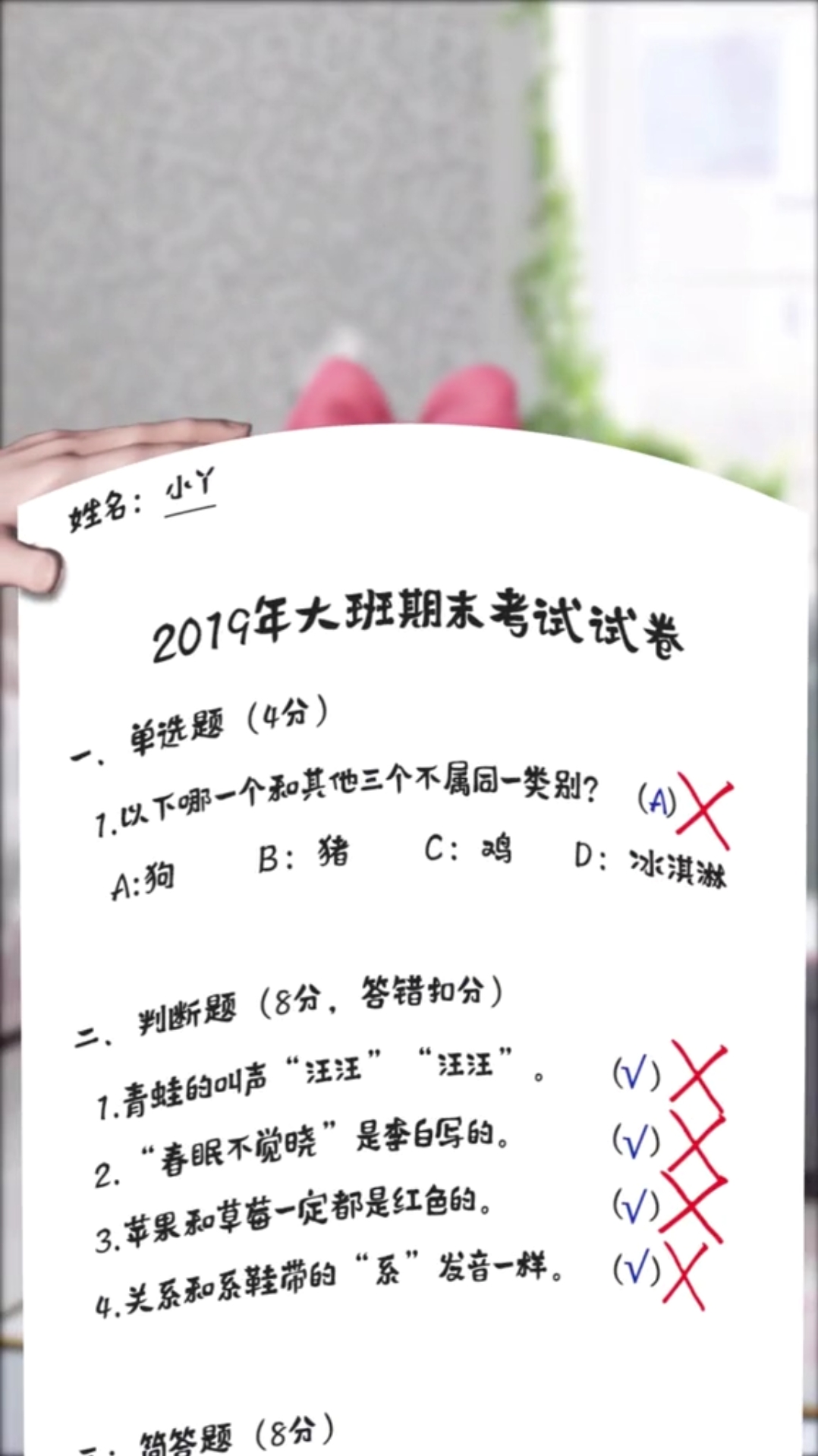 这个傻孩子 这也敢选?