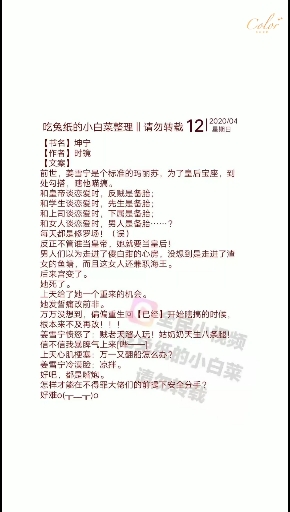 #小说推荐#坤宁【小说推荐】
