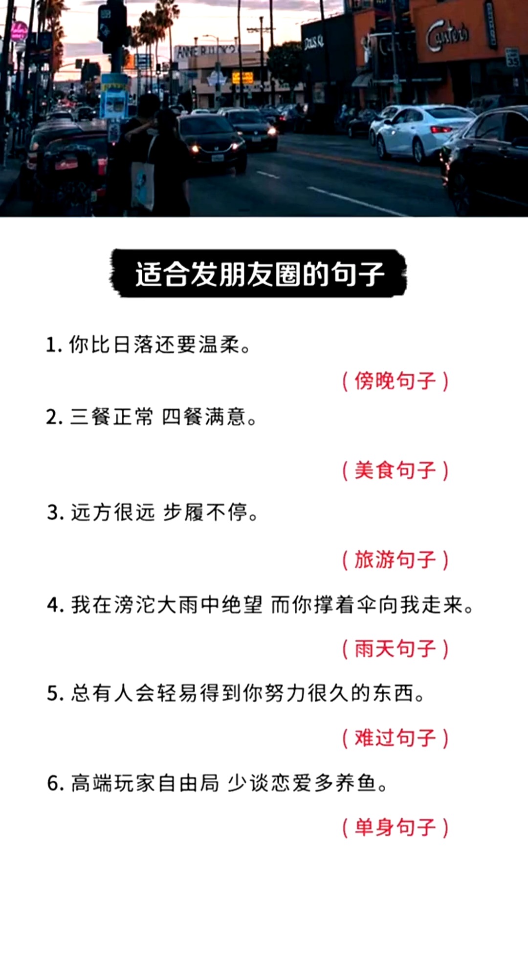 #适合发朋友圈的文字#总有人会轻易得到你努力很久的东西