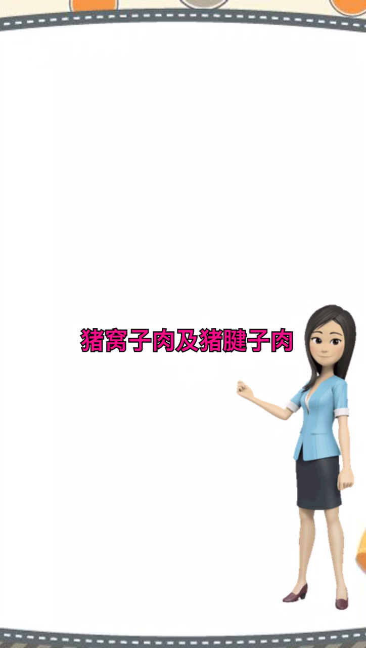 猪窝子是什么器官?