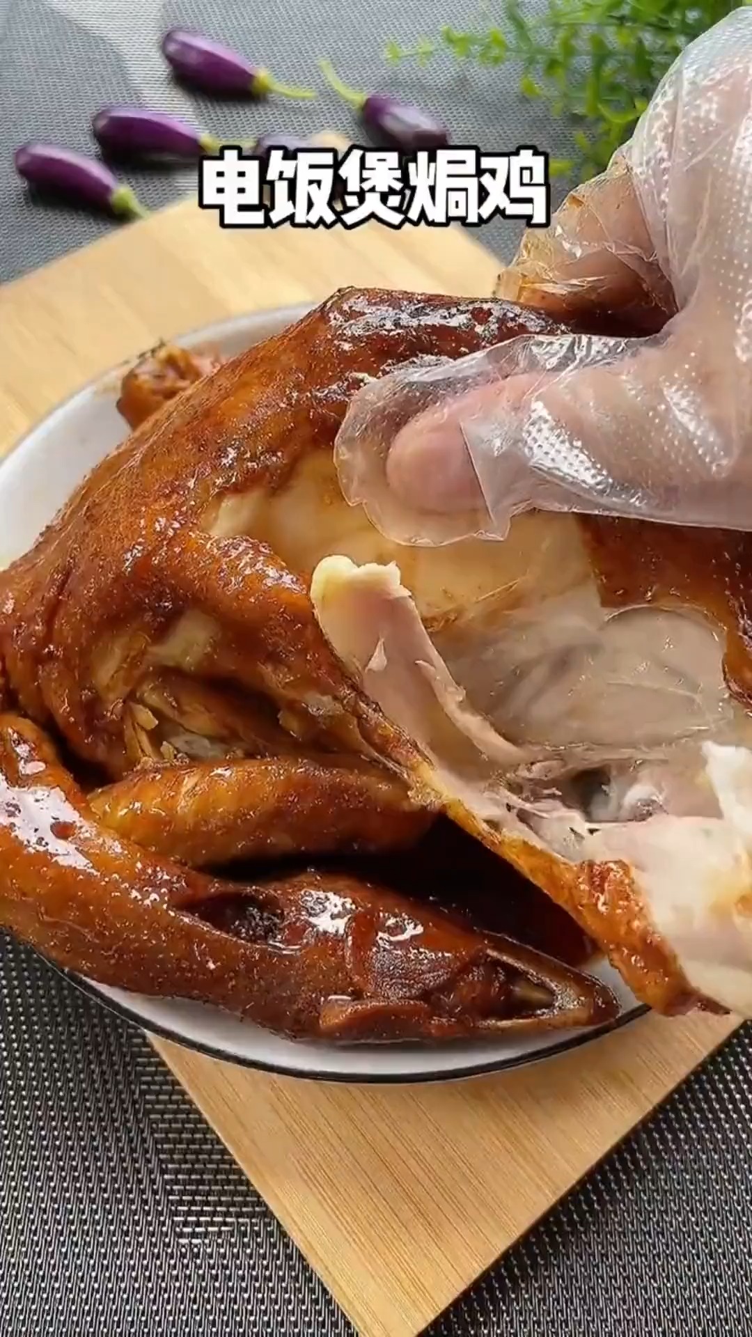奥尔良,鸡,美食,电饭煲美食