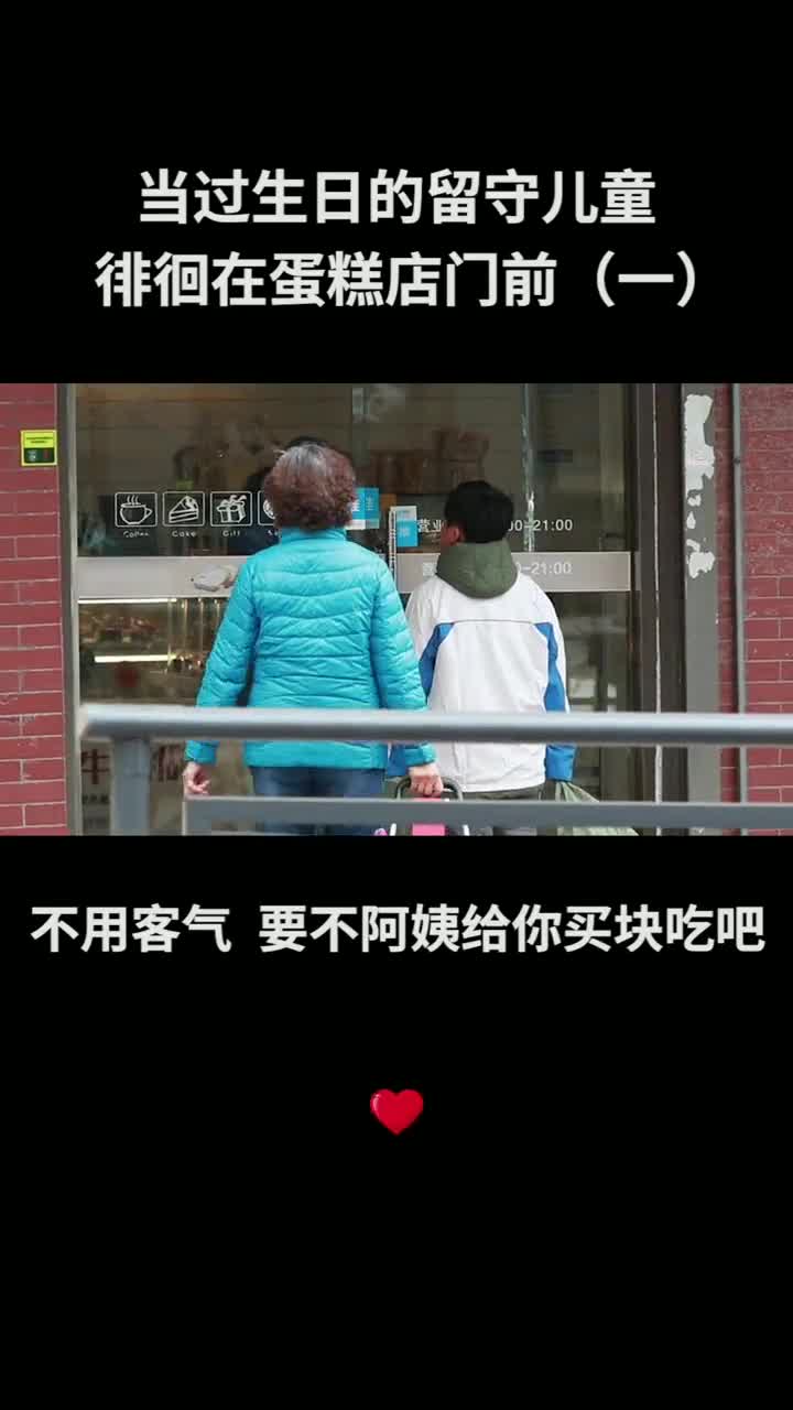 小男孩徘徊在蛋糕店门前,善良的店主阿姨和店员小姐姐!