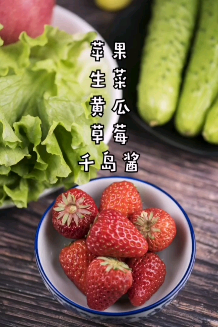 水果沙拉的做法
