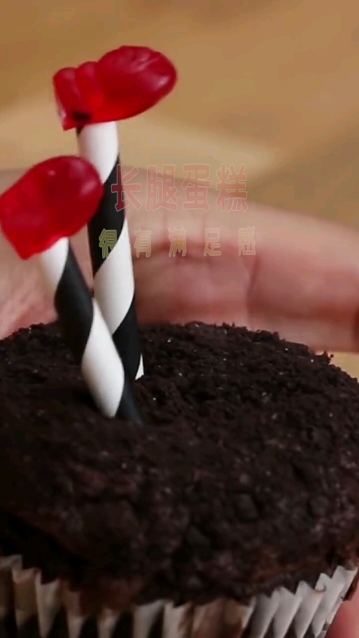 老王厨房纸杯蛋糕的装饰技巧倒插在土里的大长腿