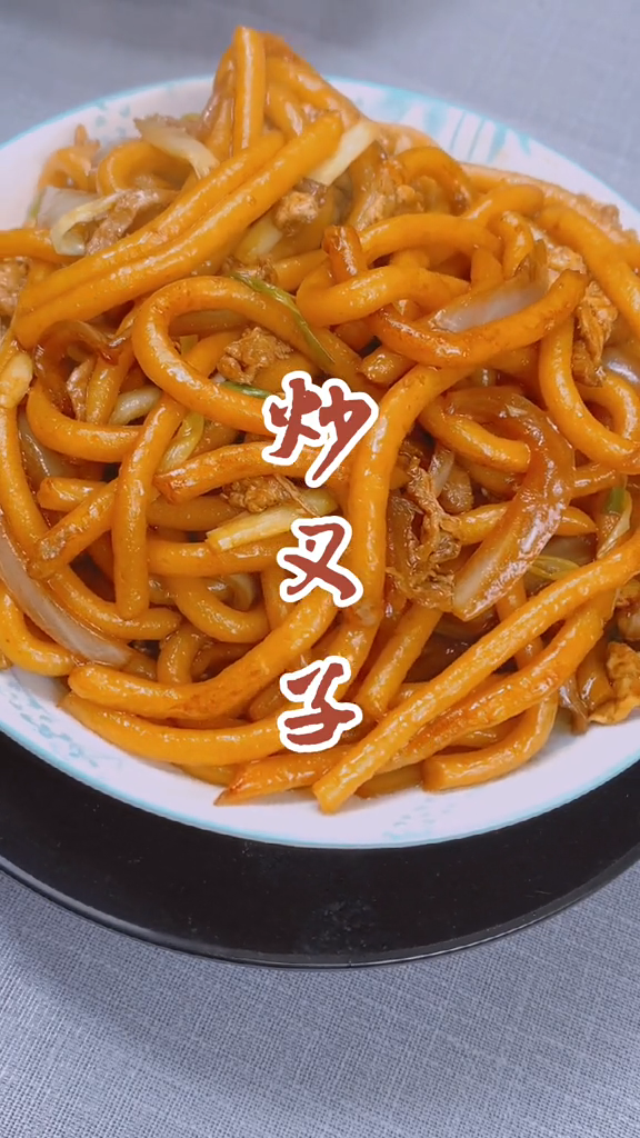 炒叉子的家常做法。