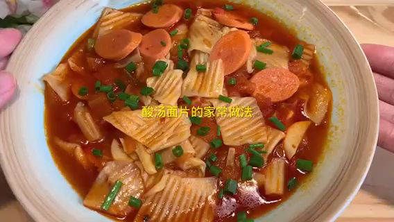 酸汤面片的家常做法