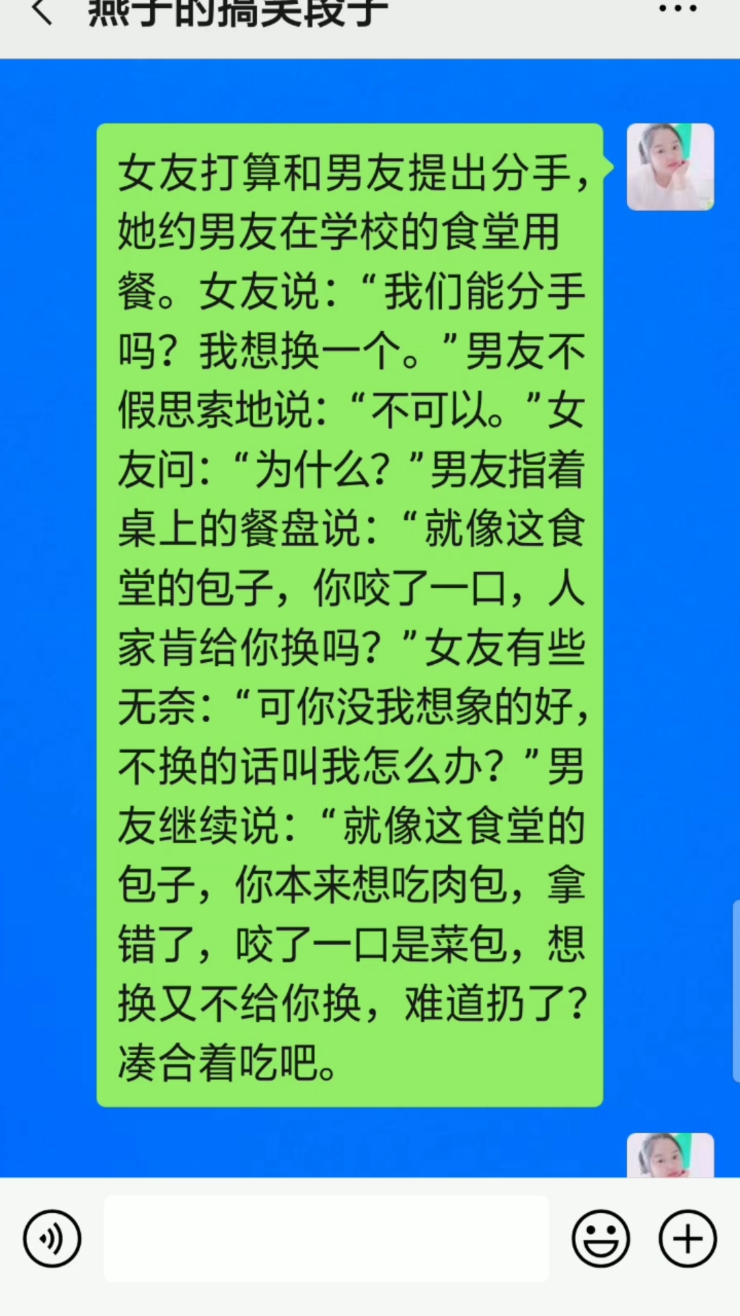 凑合吃吧
