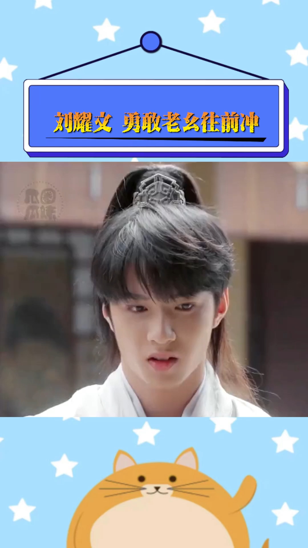 #刘耀文#刘耀文微信头像?微信拍一拍?最长发哈哈哈的是谁?微信置顶是谁?