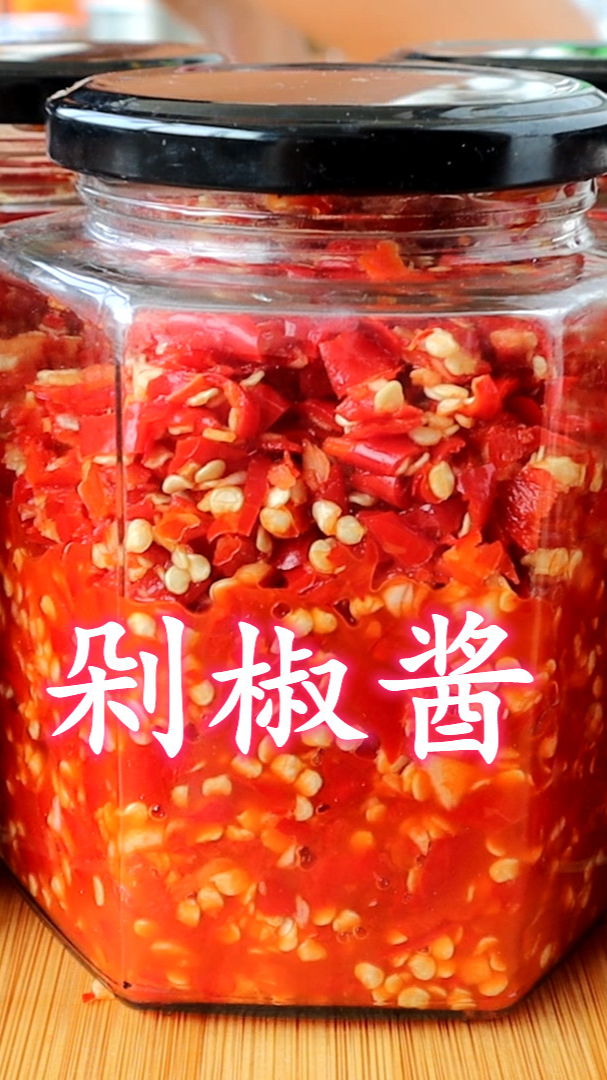 家庭自制剁椒酱的做法