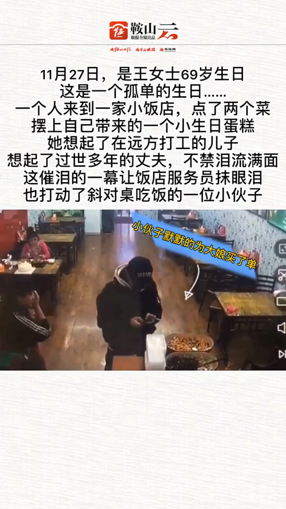 #好人一生平安#