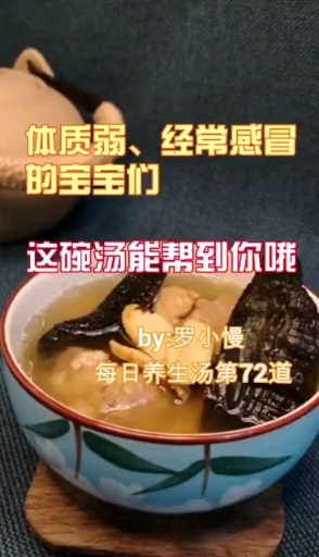 体质差,试试这例汤吧,效果不错类