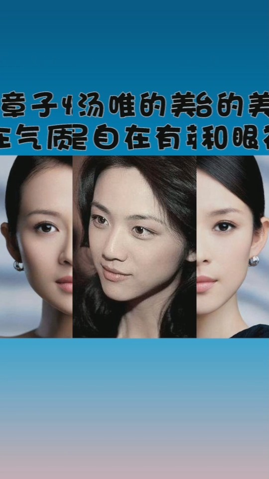 盘点娱乐圈最美70后,你的女神在吗?