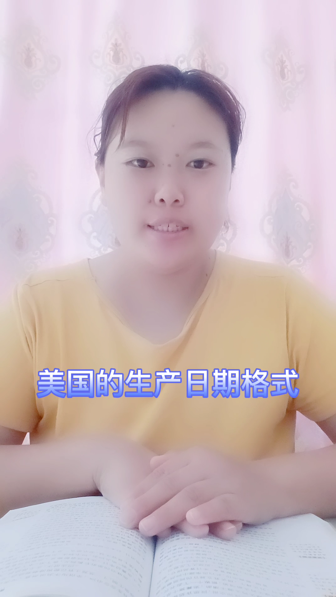 美国生产日期格式