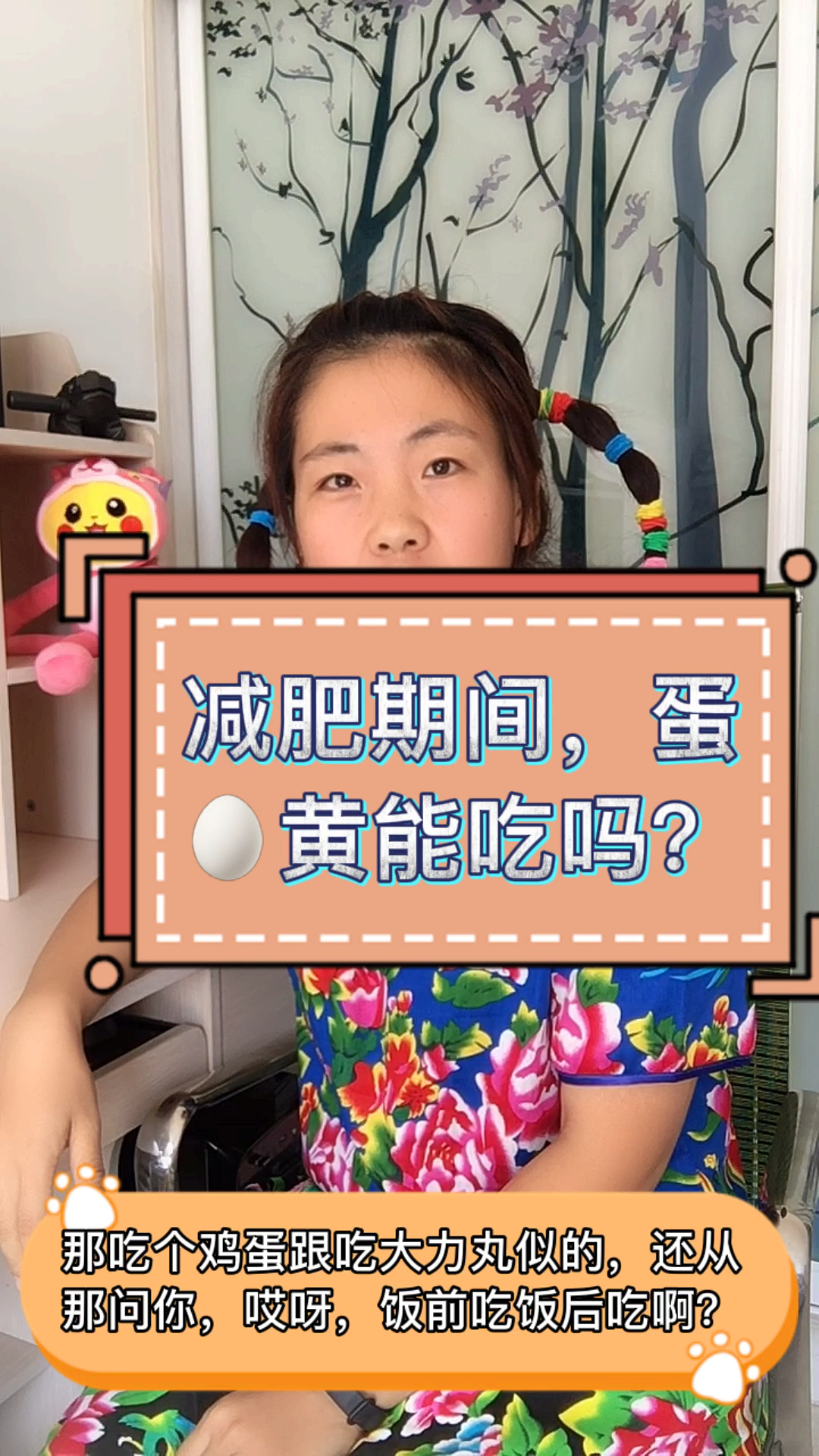 #运动减肥,健康减脂#减脂期间,每餐一个鸡蛋,不建议弃蛋黄