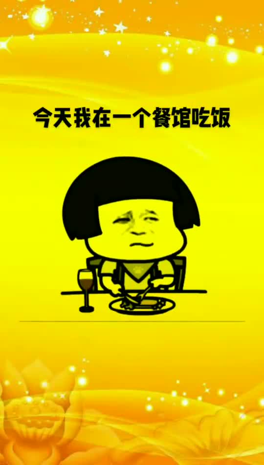 开心表情包