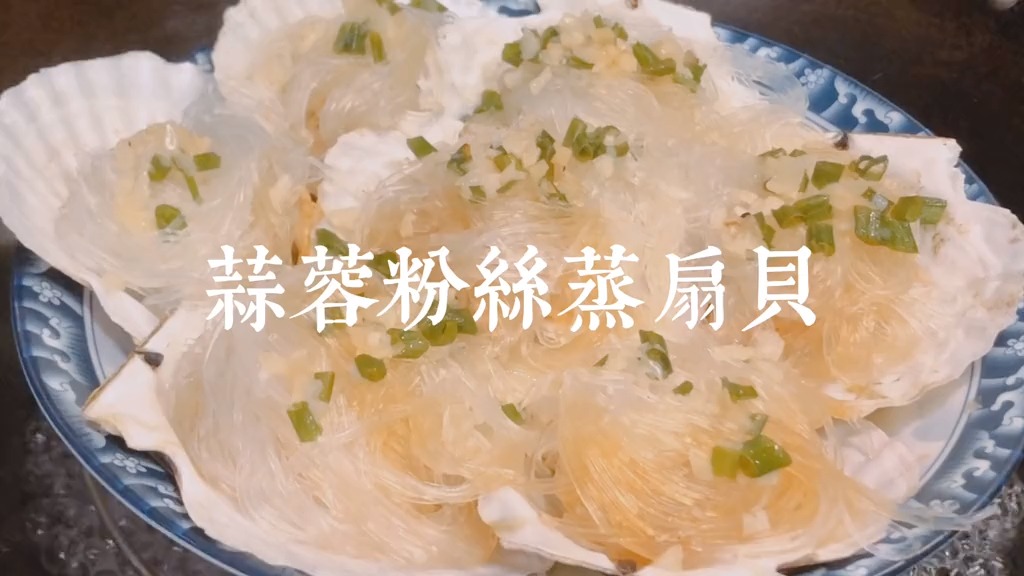 #独竖一知##好种草 #美食教学 蒜蓉粉丝蒸扇贝