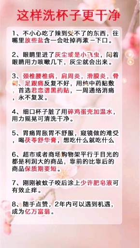 #腊八节快乐#不小心吃的太辣怎么办