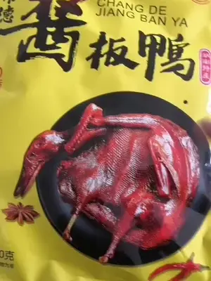 酱板鸭只需29.9一只,要的抓住双十二的机会赶紧下单