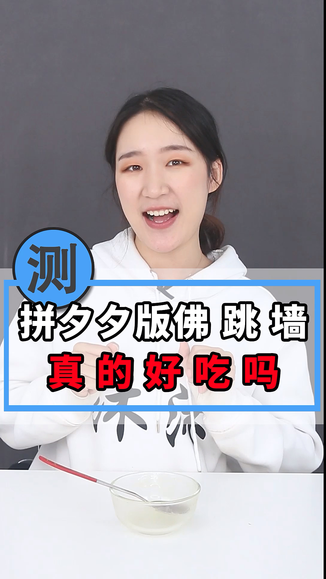 19.9的佛跳墙是什么味道,吃的我满嘴流油!