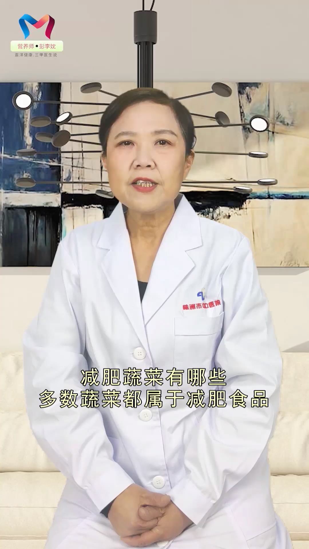 减肥蔬菜有哪些
