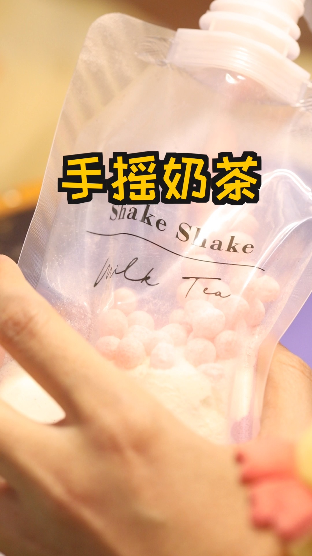 #深夜偷吃#妈,下次蹦迪一定叫上你!