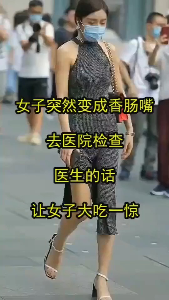 女子突然变成了香肠嘴,去医院检查,医生的话让女子大吃一惊