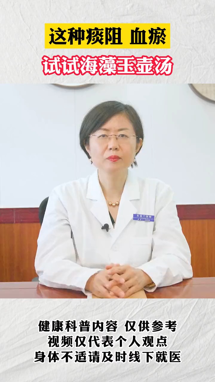 #秋季健康#这种痰阻、血瘀,试试这碗汤