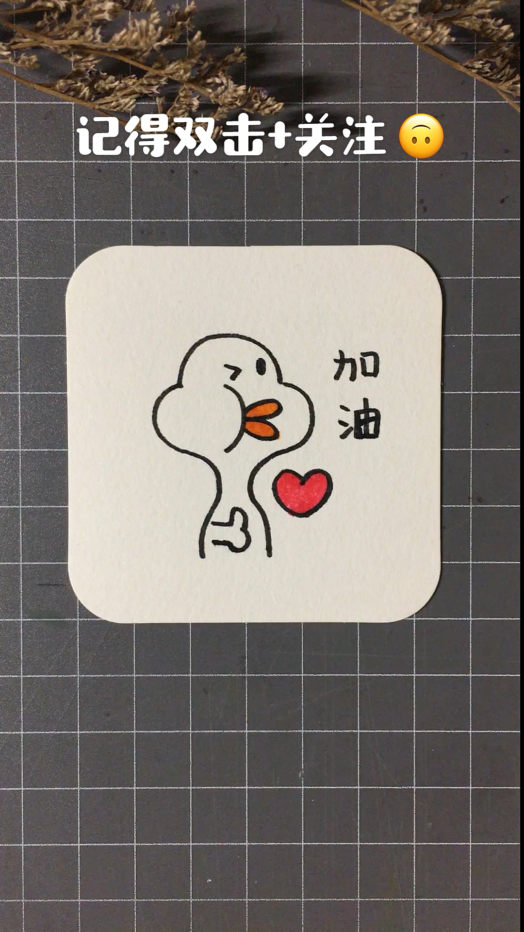 #寻找最牛手艺人#可爱的加油鸭