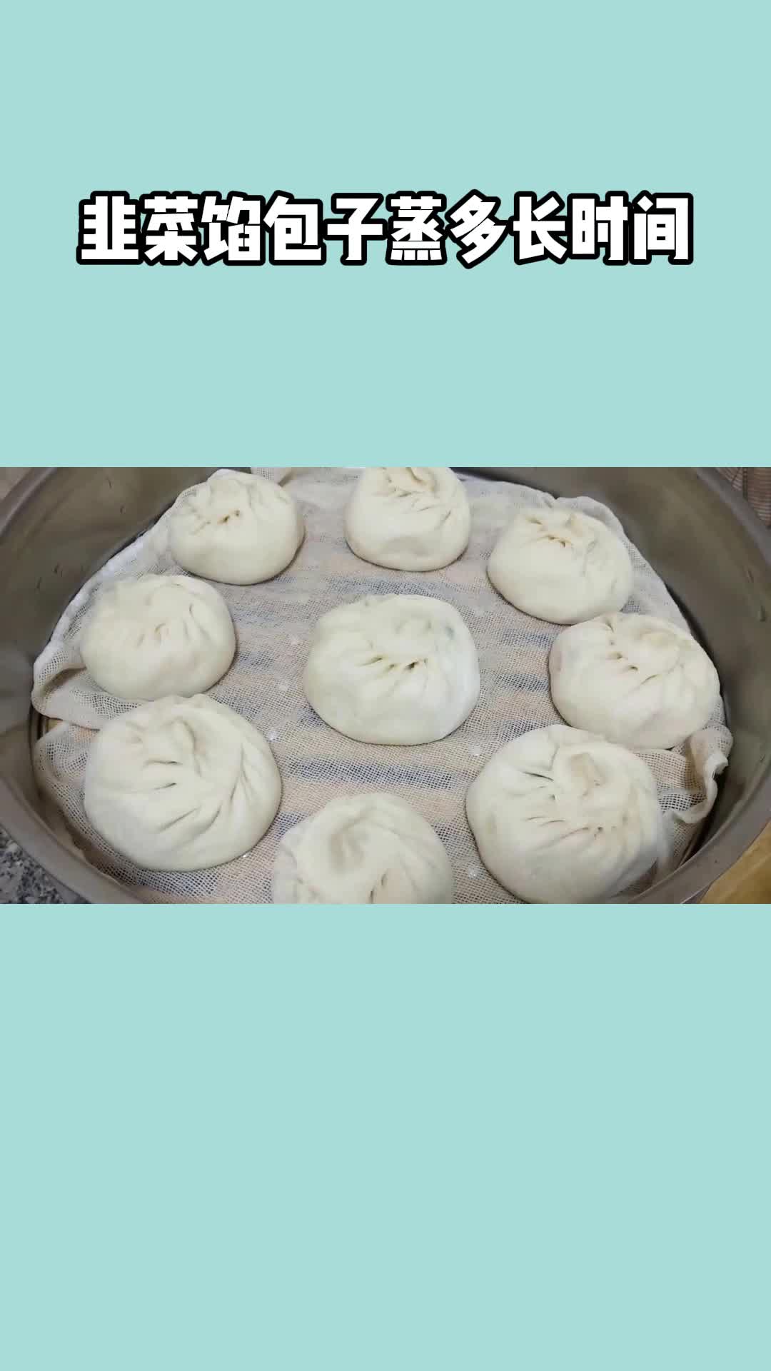 吃一口美味的包子,吃在嘴里,爽到心头
