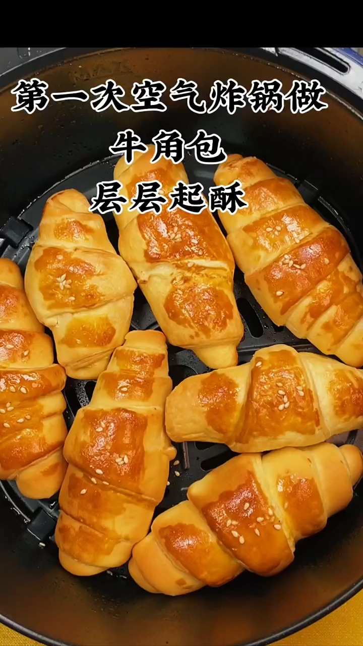 #自制美食#天天美食挑战100道空气炸锅美食做牛角包,层层起酥
