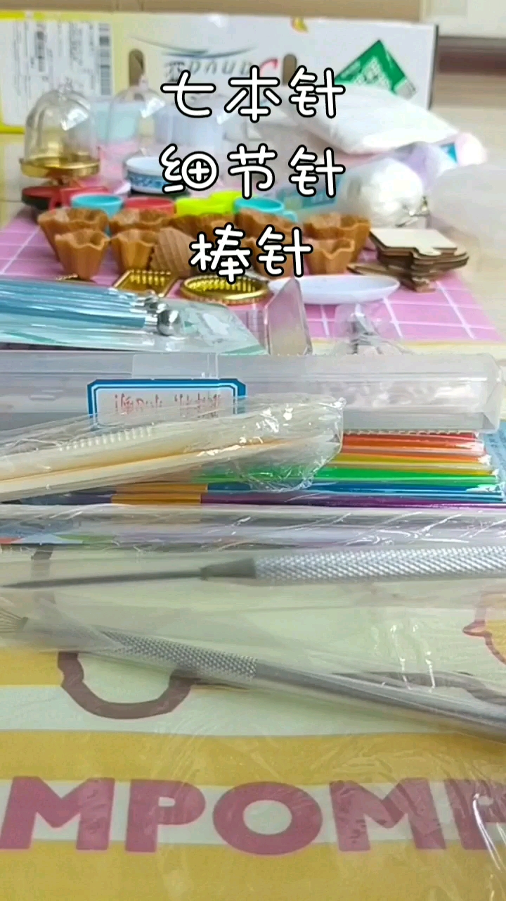 超轻粘土联盟手工食玩小配件介绍