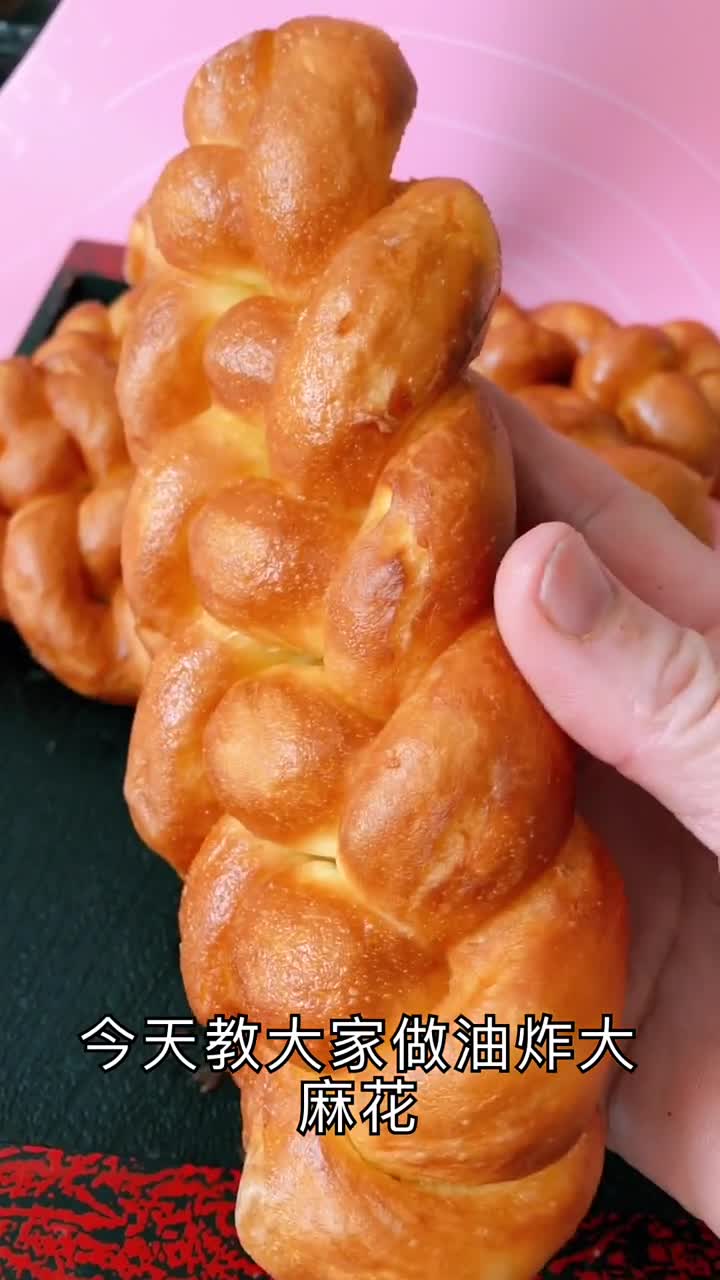 #快影油炸大麻花,再也不用出去买了自己在家就可以做。喜欢吃甜的可以多放白糖绝对比买来的吃着