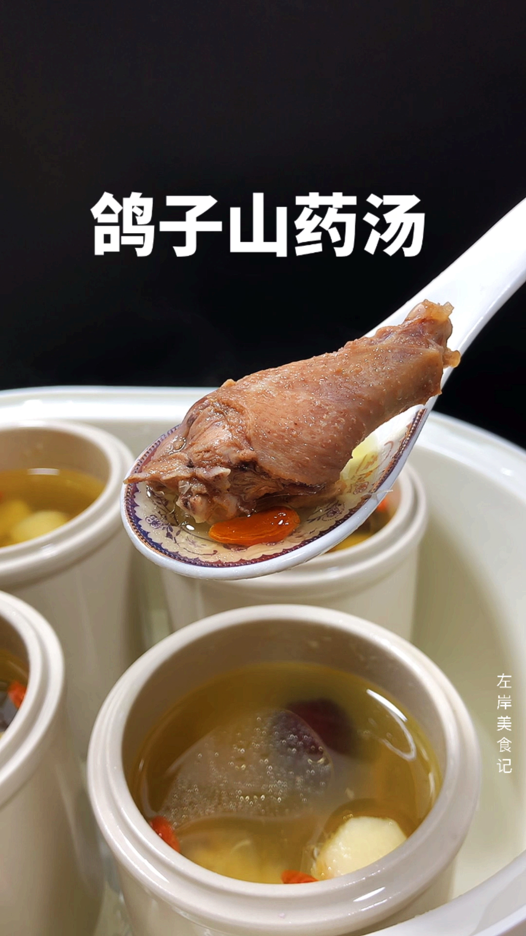 #全民好物节#秋季滋补喝什么汤好?试试这款好吃的鸽子山药汤,简单易做又营养