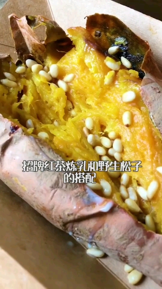 一个各种各样的红薯美食店