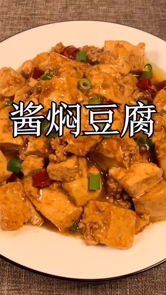 #独竖一知##好种草 #美食教学 今天教大家做的美食是酱肉焖面,赶快学起来吧。