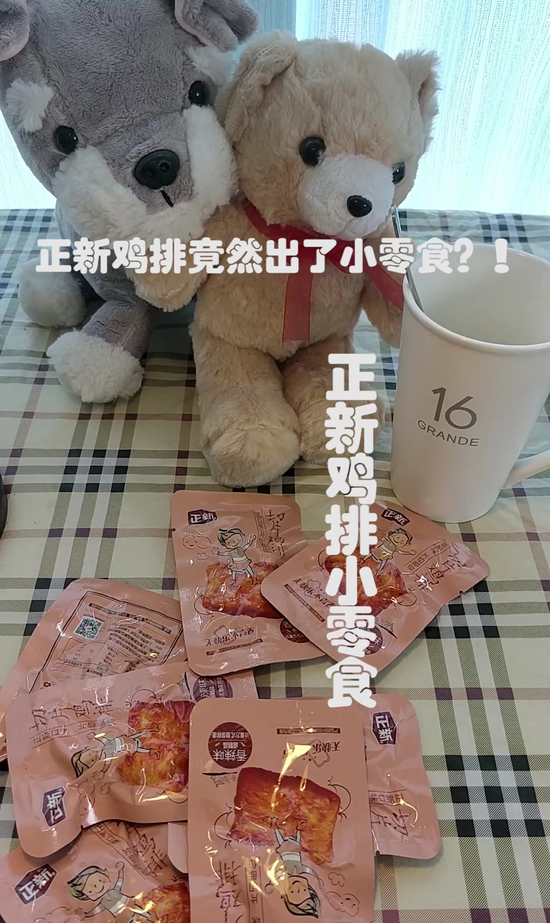 #零食#好吃的鸡胸肉零食!