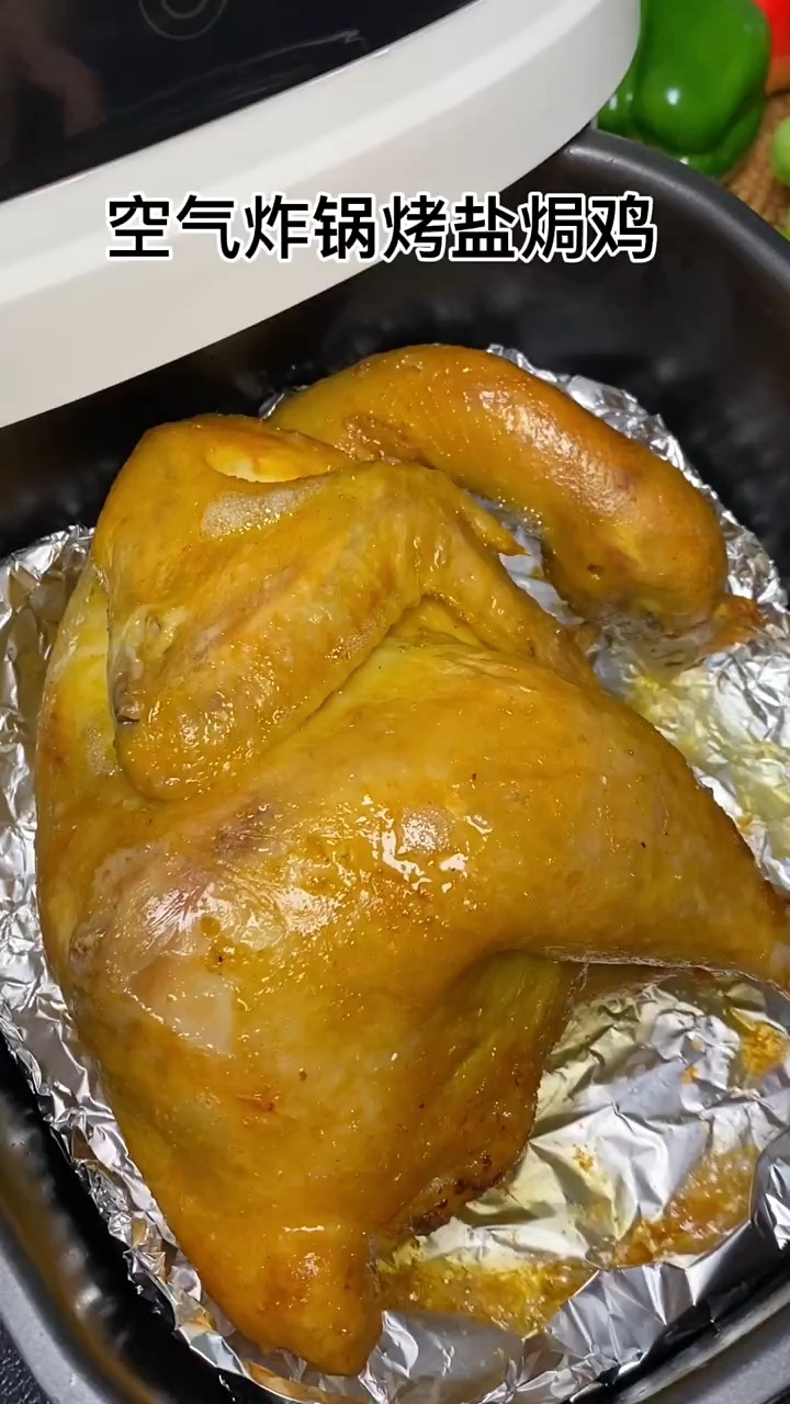 #自制美食#如果你有空气炸锅在家就能做出好吃的盐焗鸡