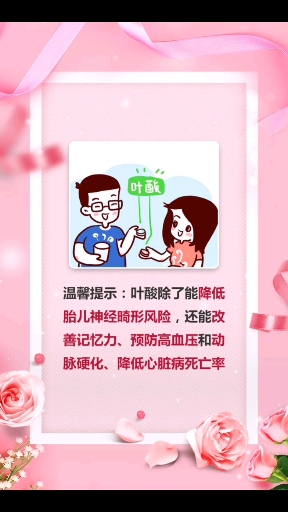 #生活小妙招#科普:富含叶酸的食物有哪些!叶酸不仅对孕妇有用,还能预防许多疾病哦!